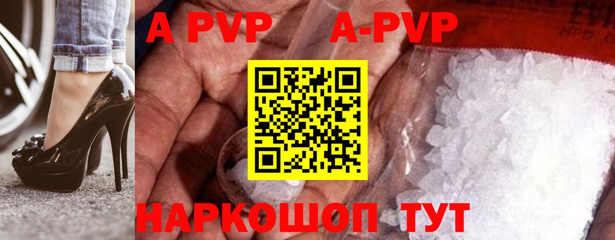 Alpha PVP  Вход с VPN  Кизляр  A PVP VHQ 