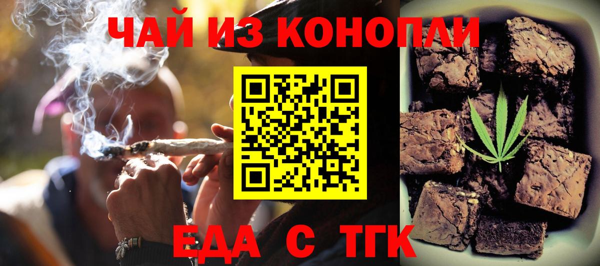 Cannafood марихуана  Вход с VPN  Кизляр 