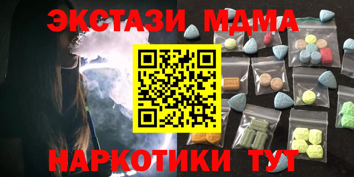 Мефедрон   MDMA  Сколько стоит  Codein  Вход с VPN  ГАШИШ  Кизляр  ЭКСТАЗИ  Cocaine 