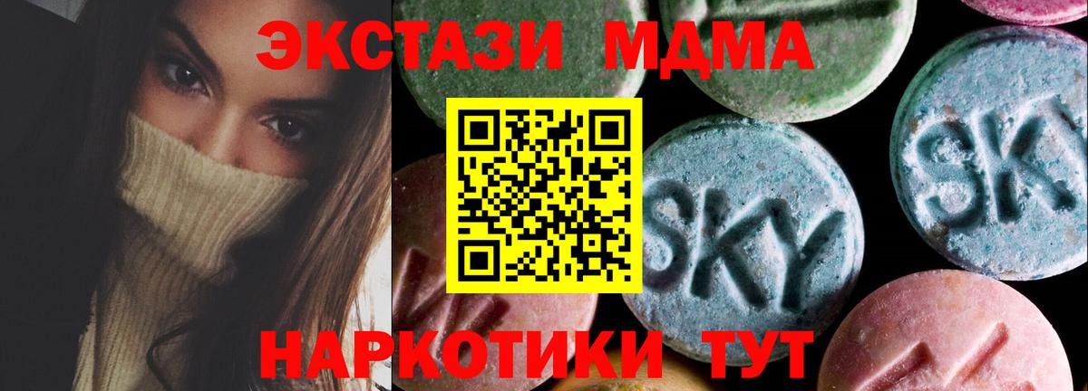 MEGA сайт  Вход с VPN  Кизляр  купить   Ecstasy XTC  ЭКСТАЗИ таблы  Ecstasy 