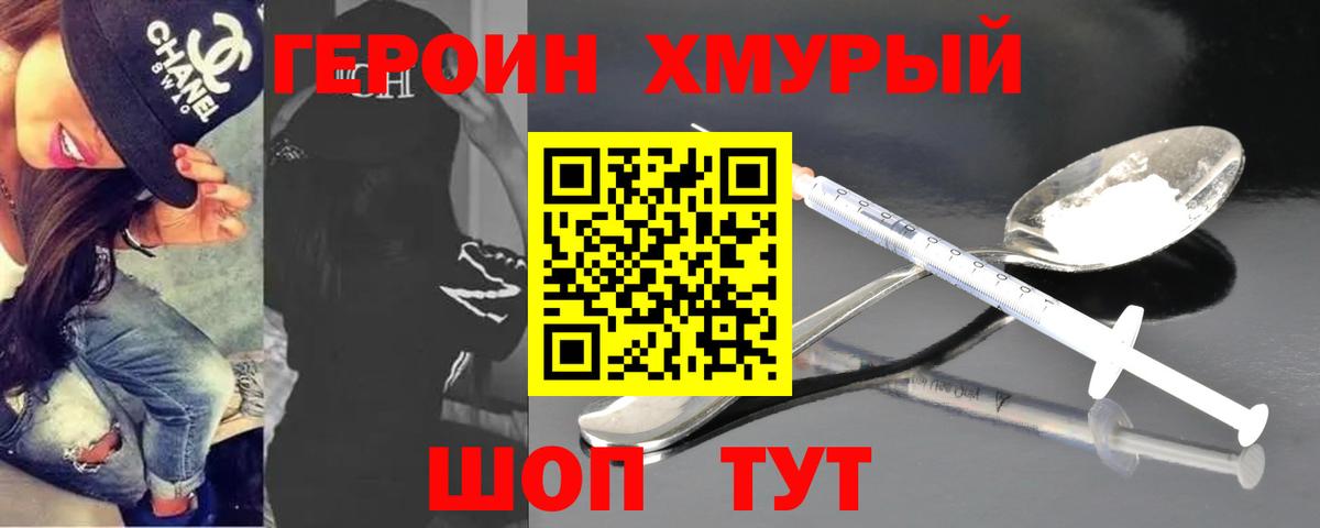 Героин VHQ Кизляр