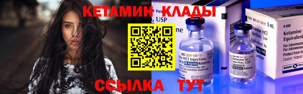 Кетамин ketamine  Вход с VPN  Кетамин VHQ  Кизляр 