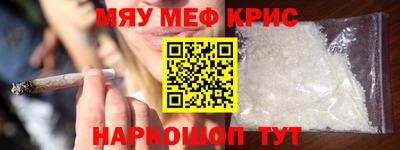 мескалин Краснознаменск