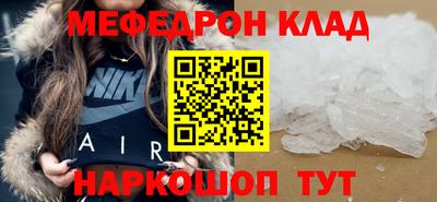 мескалин Краснознаменск