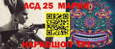 мескалин Краснознаменск