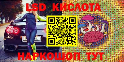 мескалин Краснознаменск