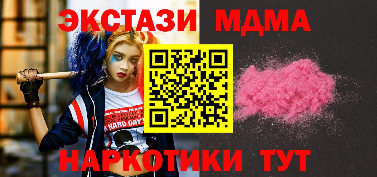 Кизляр  МДМА  Вход с VPN  МДМА молли  MDMA молли 