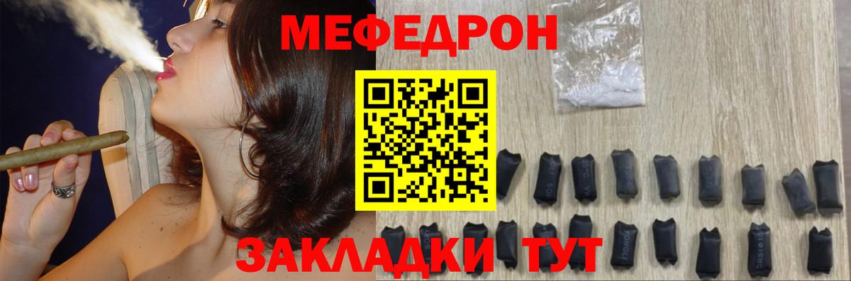 Меф мяу мяу  Вход с VPN  Меф мяу мяу  МЕФ  МЕФ  Кизляр 