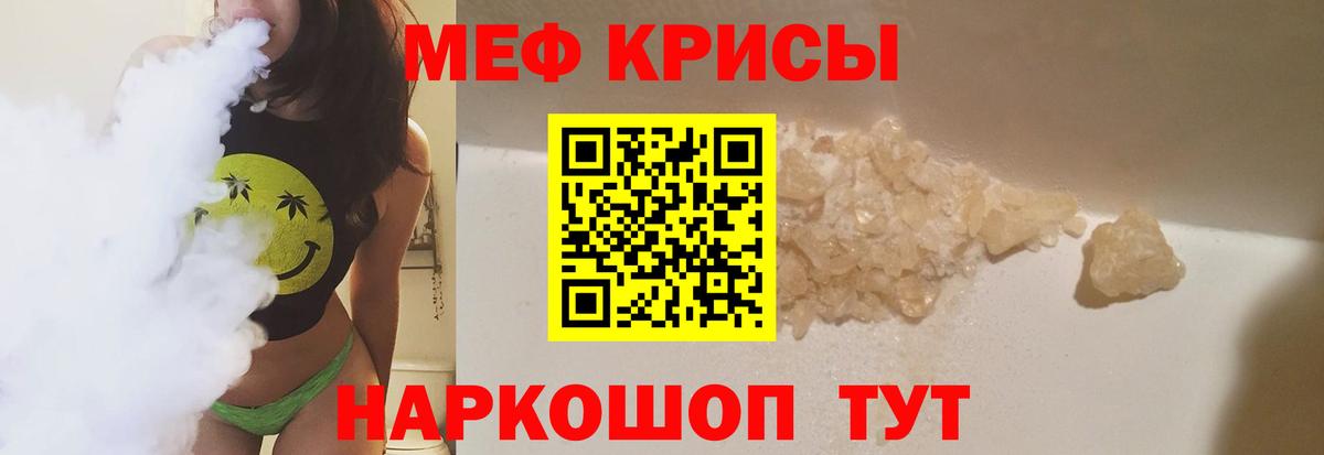Меф мука Кизляр