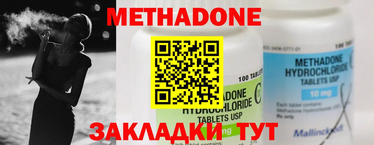 МЕТАДОН мёд  Вход с VPN  МЕТАДОН VHQ  Кизляр 