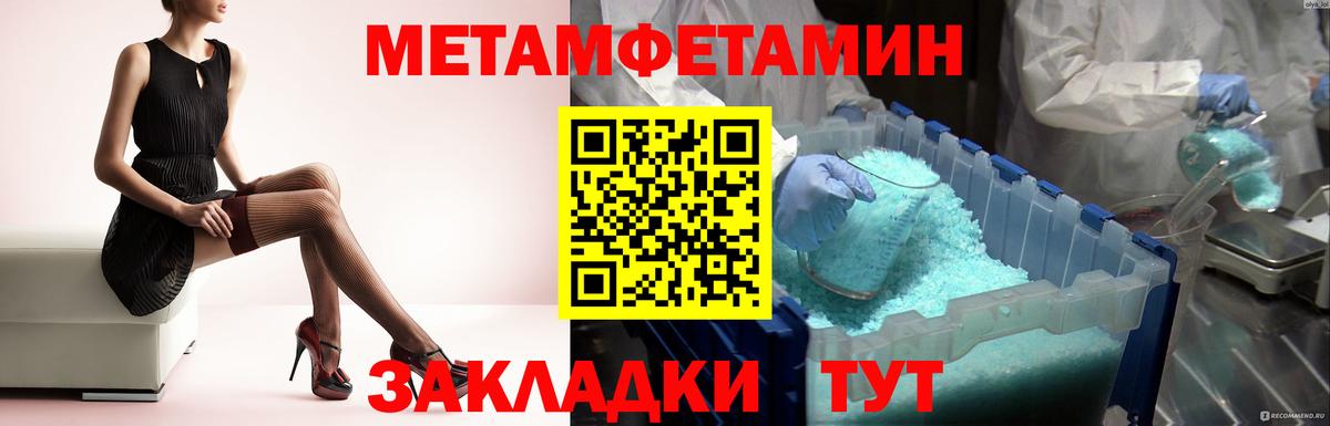 МЕТАМФЕТАМИН Декстрометамфетамин 99.9%  Вход с VPN  Кизляр  МЕТАМФЕТАМИН Декстрометамфетамин 99.9% 
