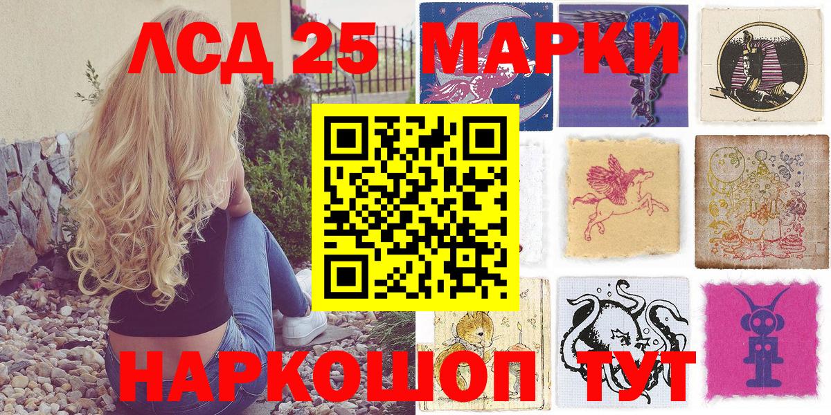 хочу   Марки NBOMe 1500мкг  Вход с VPN  Марки NBOMe 1500мкг  Кизляр 