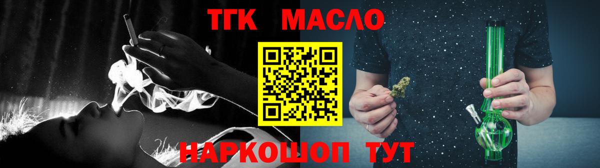 Кизляр  ТГК жижа  Вход с VPN 