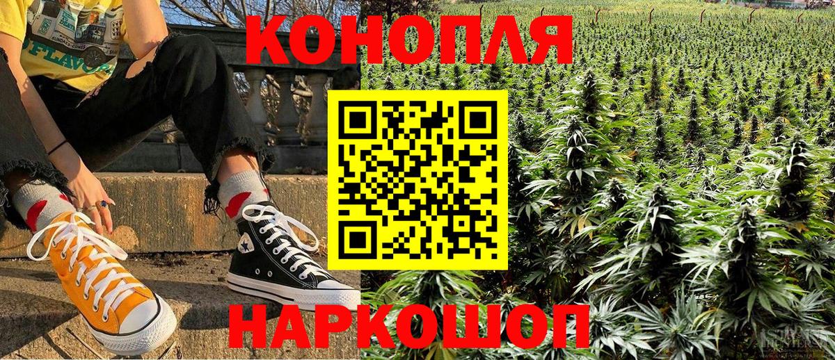 Кизляр  Бошки Шишки THC 21%  Вход с VPN  Конопля White Widow 